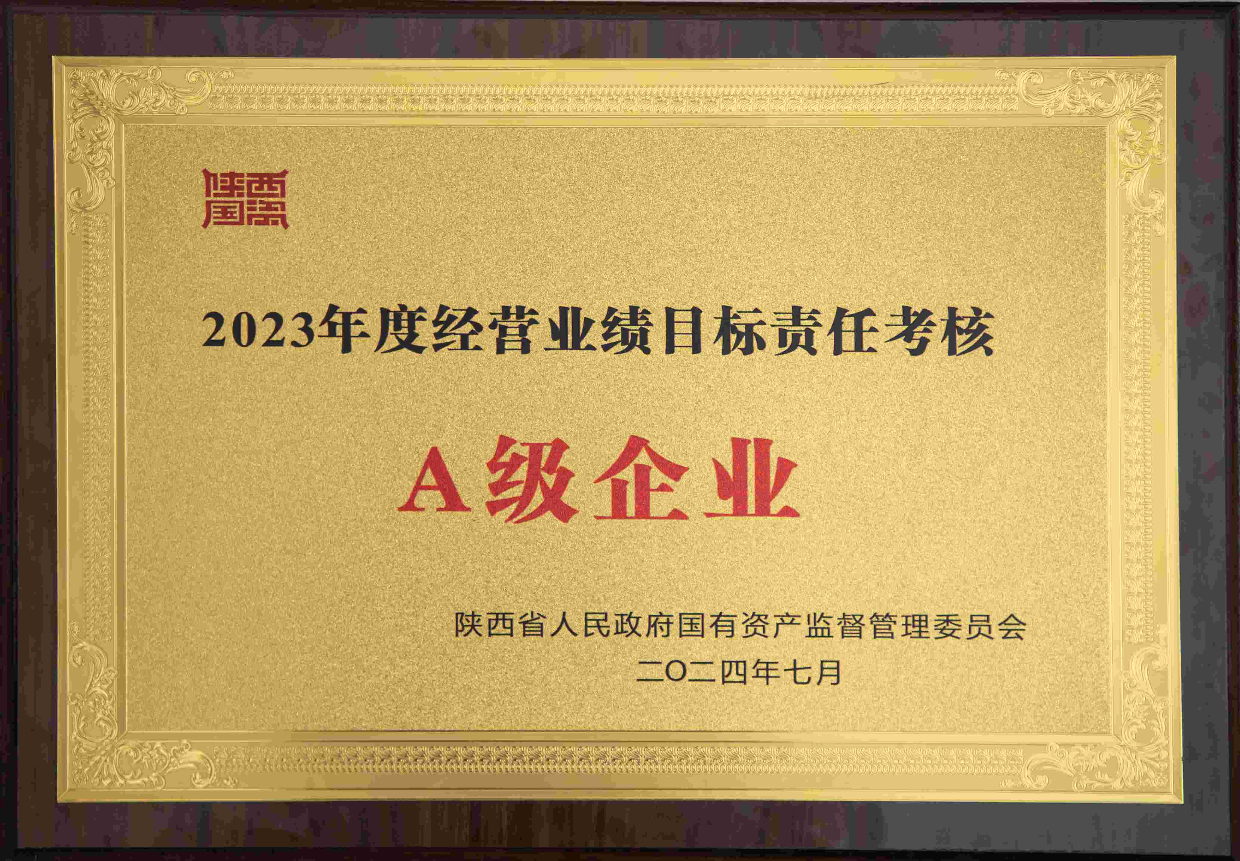 A级.jpg